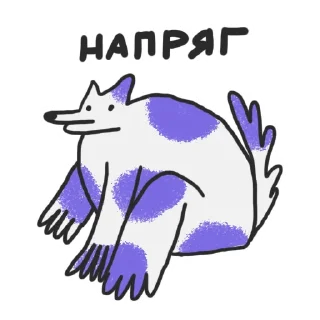 Стикер crococow dog - 4