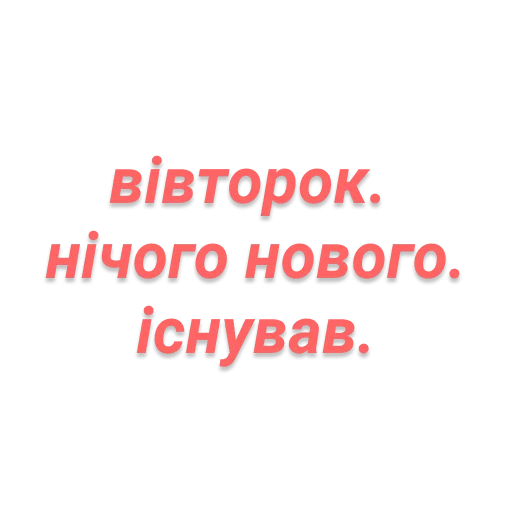 СМС шрифт графика