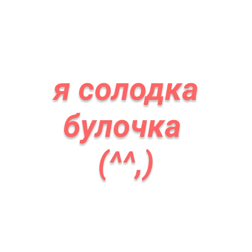 шрифт СМС графика