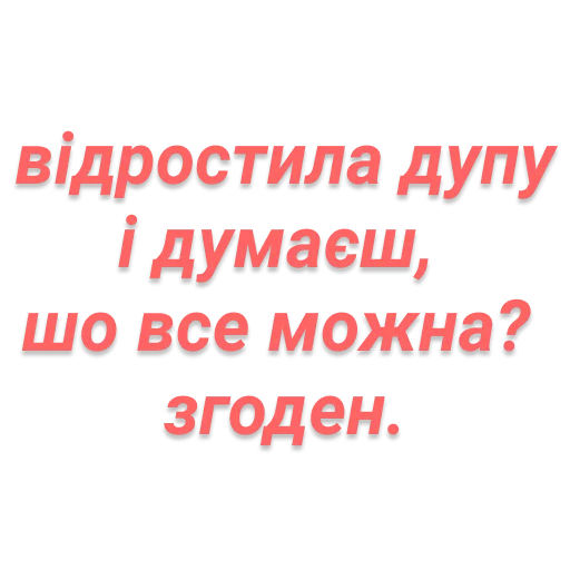 СМС шрифт графика