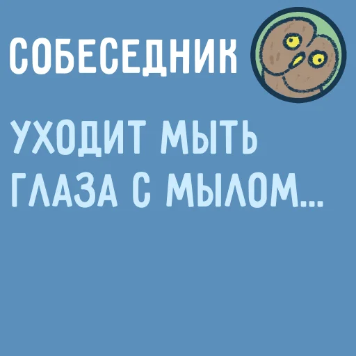 text screenshot cartoon