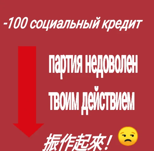 партия Китай™ - 