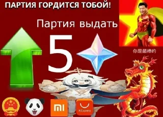 Sticker Social Credit大玉轴 习近平 - 2