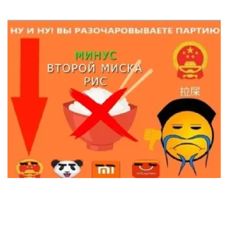 Стикер Social credit - 3