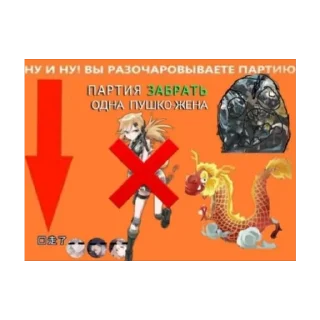 Стикер Social credit - 8