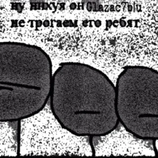 Sticker Б 4 Z Д N А @sociallstickers - 5