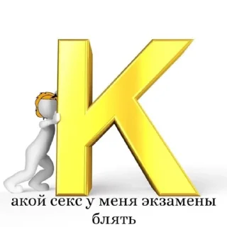 Стикер социологи - 8