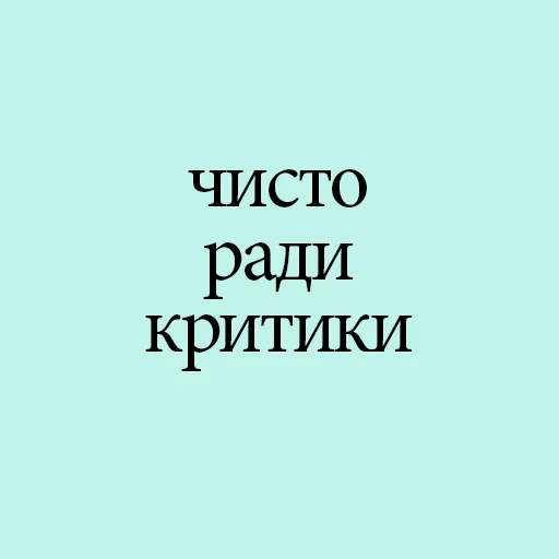 Стикер Soela Stickers - 11