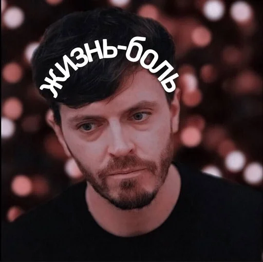 человеческое лицо человеческая борода волосы на лице