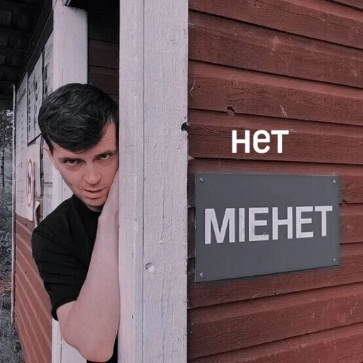 здание человеческое лицо Человек