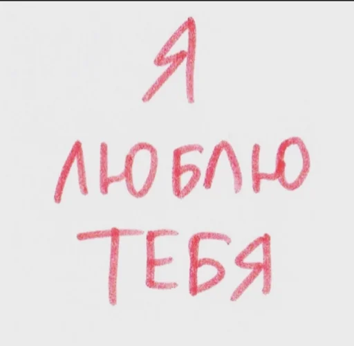 шрифт почерк графика