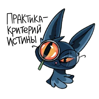 Стикер Кошка София — маскот Минобрнауки России - 11