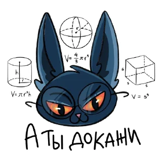 Стикер Кошка София — маскот Минобрнауки России - 0