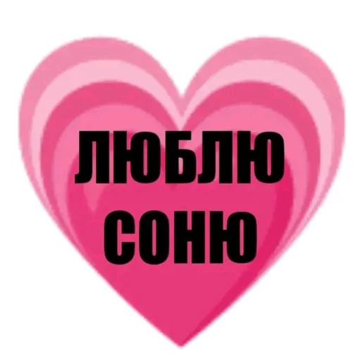 Sticker sofushkaveshchaet - 1