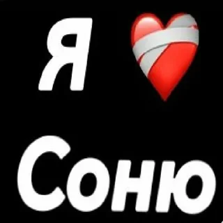 Sticker соня всегда права - 11