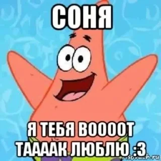 Sticker соня всегда права - 5