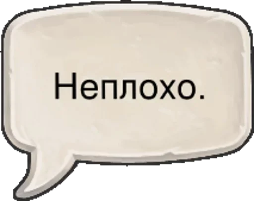 СМС шрифт символ