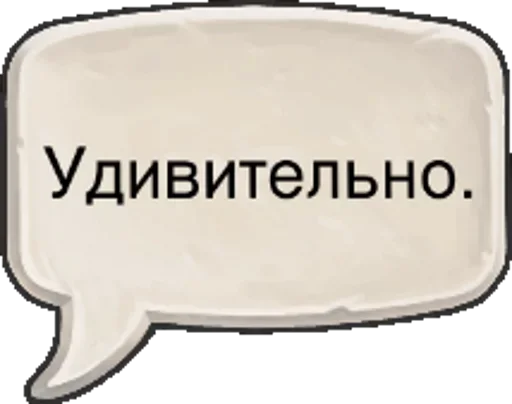 СМС шрифт символ