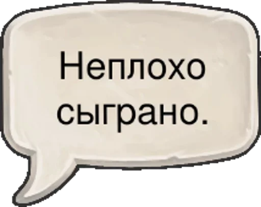 СМС шрифт символ