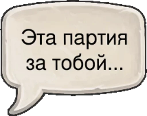 СМС шрифт символ