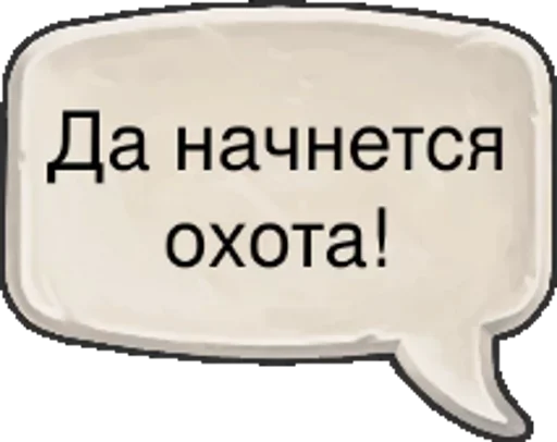 СМС шрифт символ