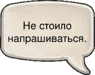 Сокрушу Тебя - СМС