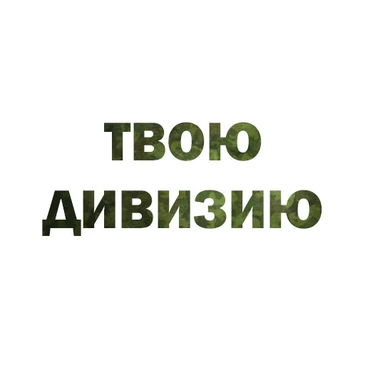 шрифт СМС графика