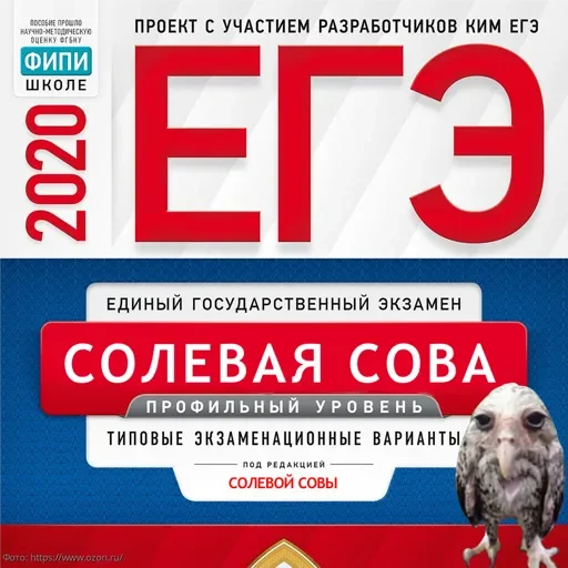 Sticker солевая 🧂🦉 - 1