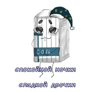 Sticker солевой припиздыш - 11