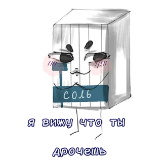 Sticker солевой припиздыш - 8