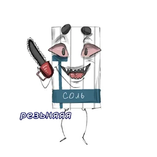 Sticker солевой припиздыш - 6