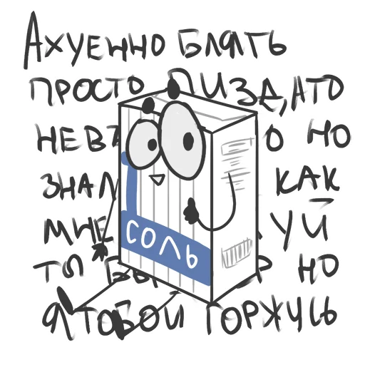 Стикер solevoy_pripizdysh - 1