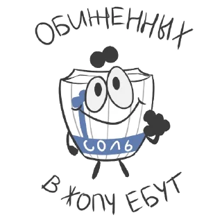 Sticker солевой припиздыш - 3