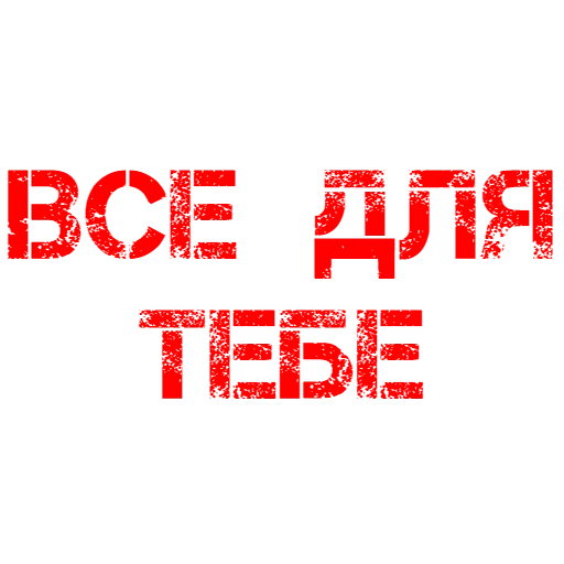 Стикер solovyina - 1