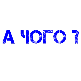 Sticker solov'yina - 1