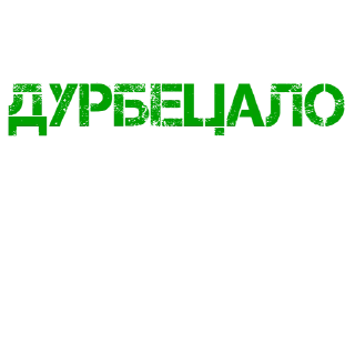 Sticker solov'yina - 0