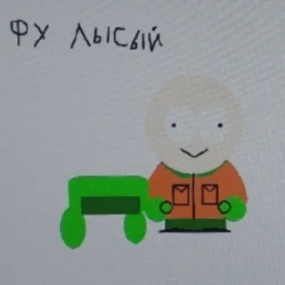 Стикер Some cringe with kyle - 5