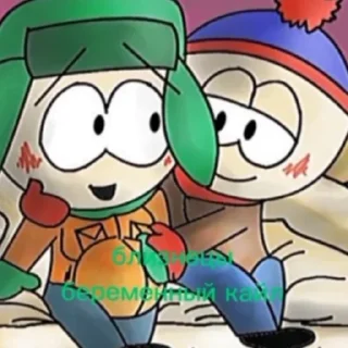 Стикер Some cringe with kyle - 11