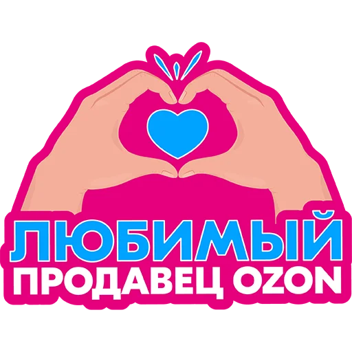 Sticker something_in_sellers - 1