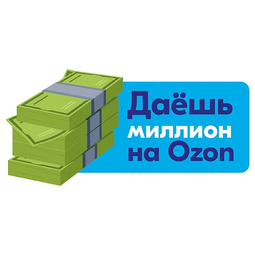 Стикер something_in_sellers - 1