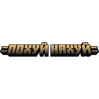 Sticker СЦЕРГЕЙ СОМОНОВ - 4