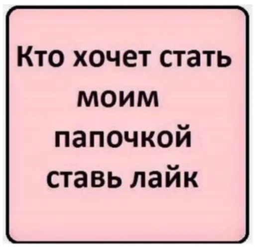 Sticker их сделала я - 7