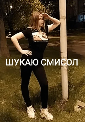 СМС одежда на открытом воздухе