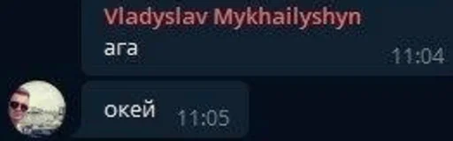 СМС скриншот шрифт