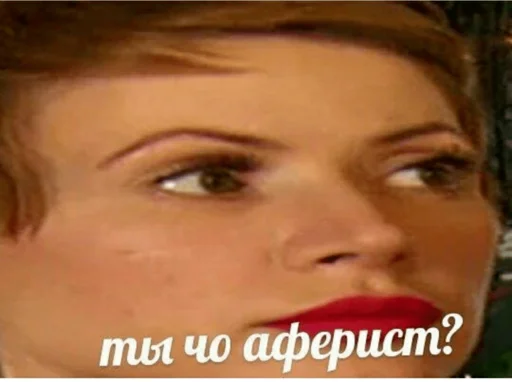 СМС человеческое лицо ресница