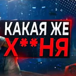 Sticker ЭТИ ОБЛОЖКИ МЕНЯ УДИВИЛИ - 10