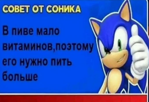 Sticker sonicfromceasel - 1