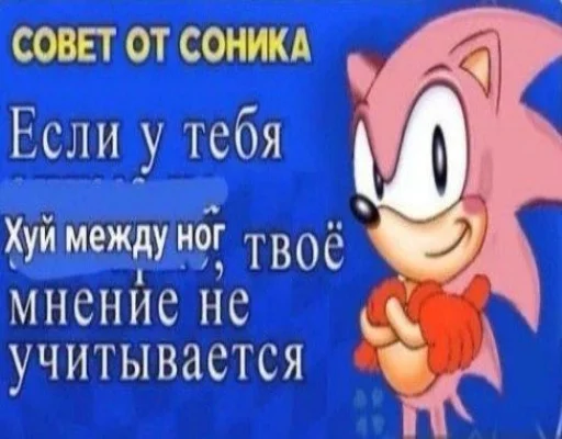 Стикер sonicfromceasel - 1