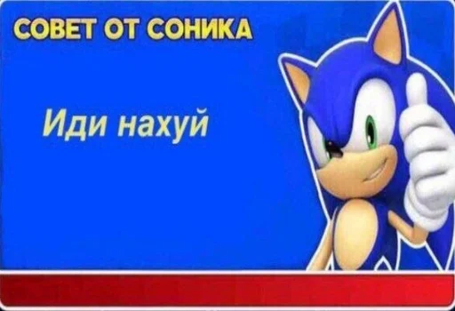 Sticker sonicfromceasel - 1