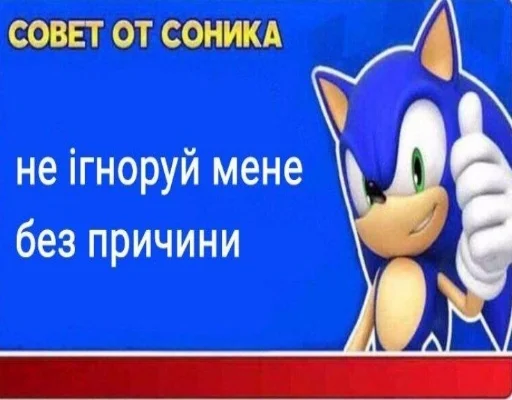 Sticker sonicfromceasel - 1